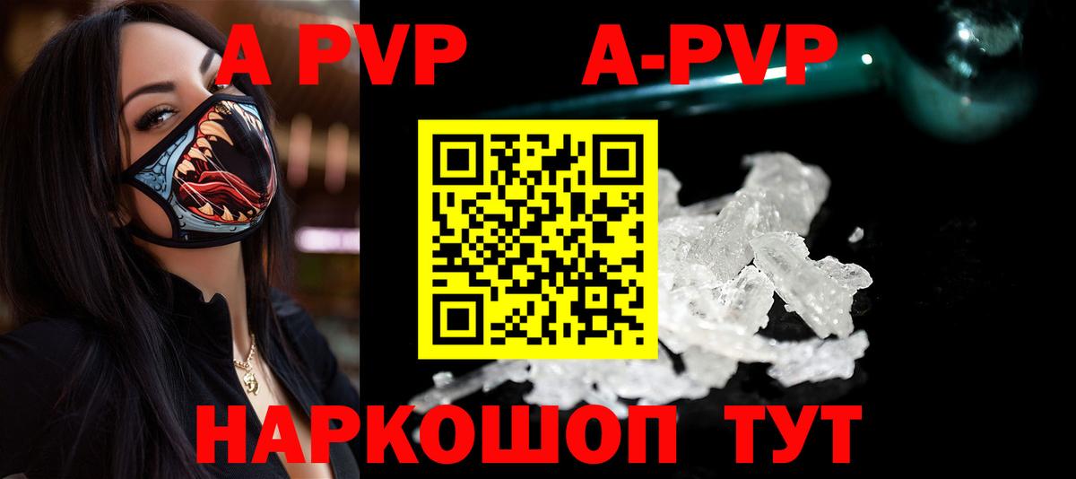 Alpha PVP СК Бирск