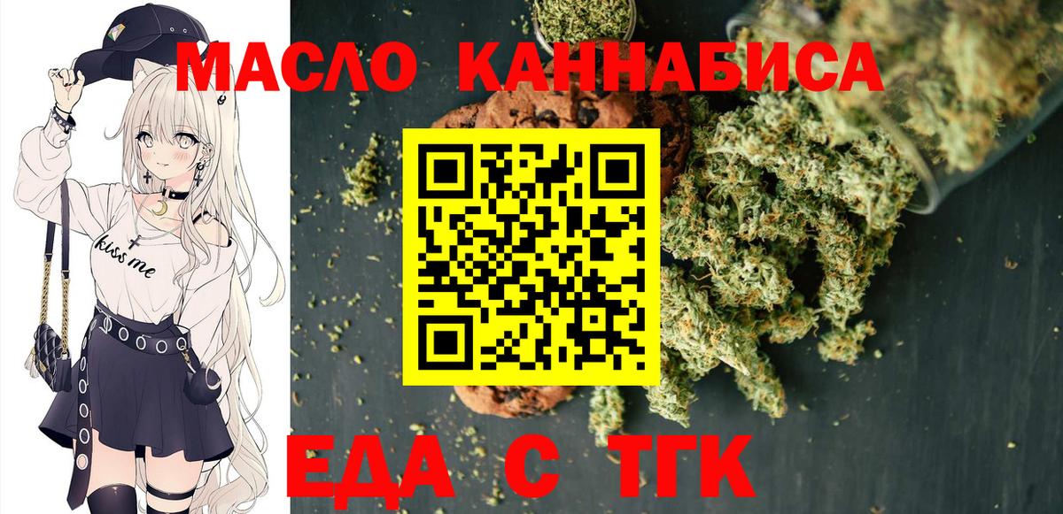 Canna-Cookies марихуана  Вход с VPN  Бирск 
