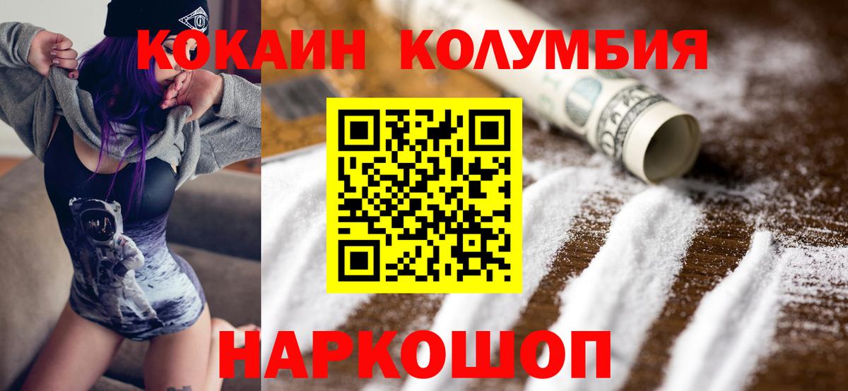 даркнет сайт  Кокаин VHQ  Вход с VPN  Бирск  КОКАИН 