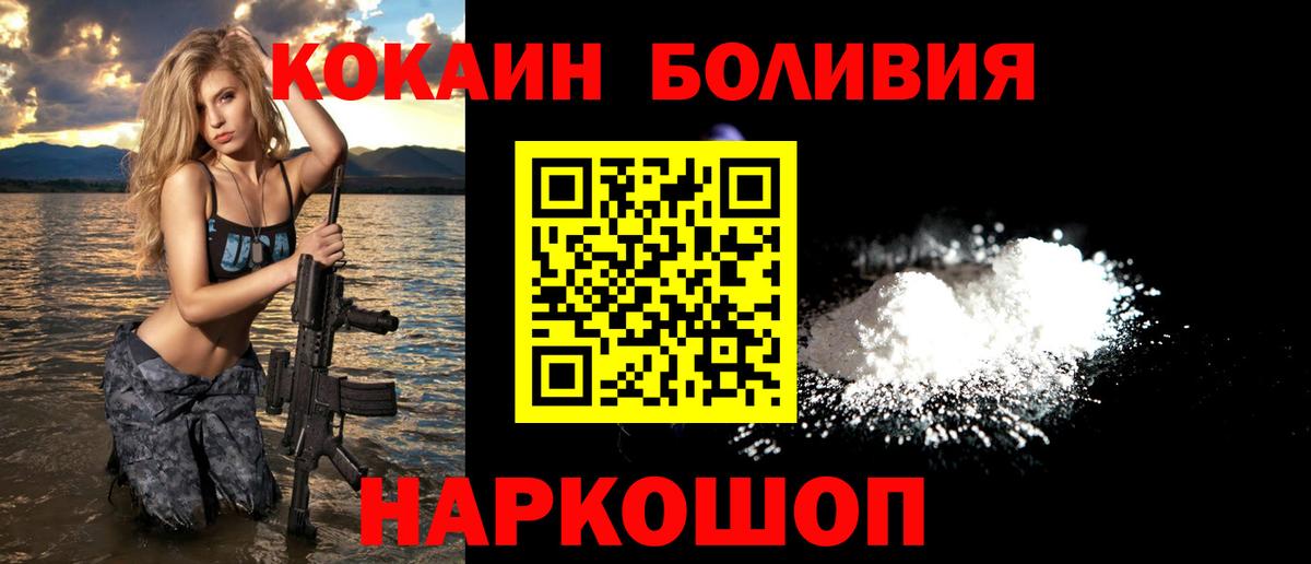 COCAIN FishScale Бирск