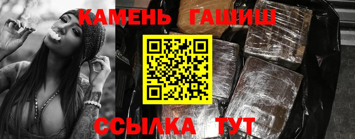Гашиш хэш  Вход с VPN  Гашиш Cannabis  ГАШ  Бирск 