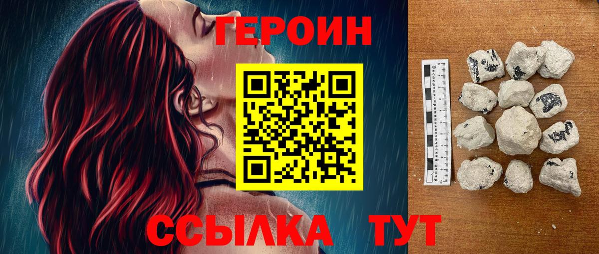 Героин афганец  Вход с VPN  Бирск 