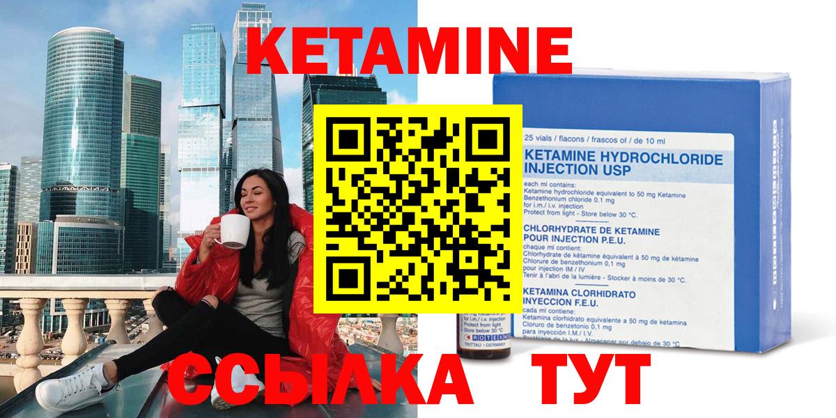 КЕТАМИН VHQ  Кетамин VHQ  Вход с VPN  Бирск 