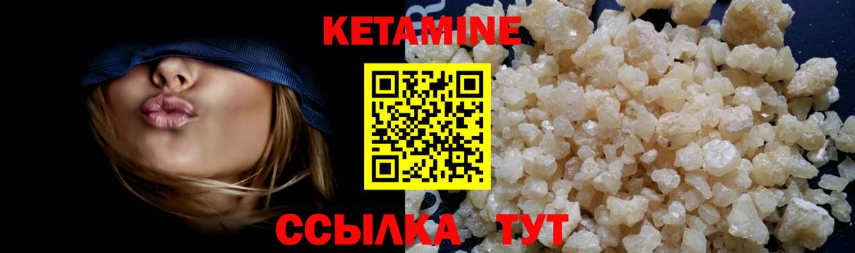 Кетамин ketamine Бирск