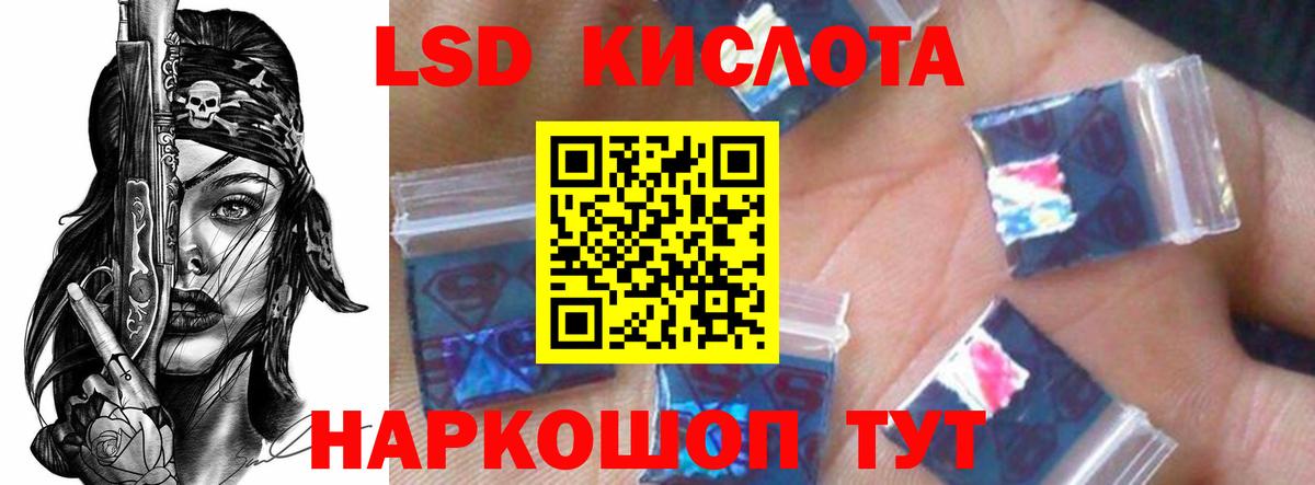 ЛСД экстази кислота  Вход с VPN  Лсд 25 экстази ecstasy  Бирск 