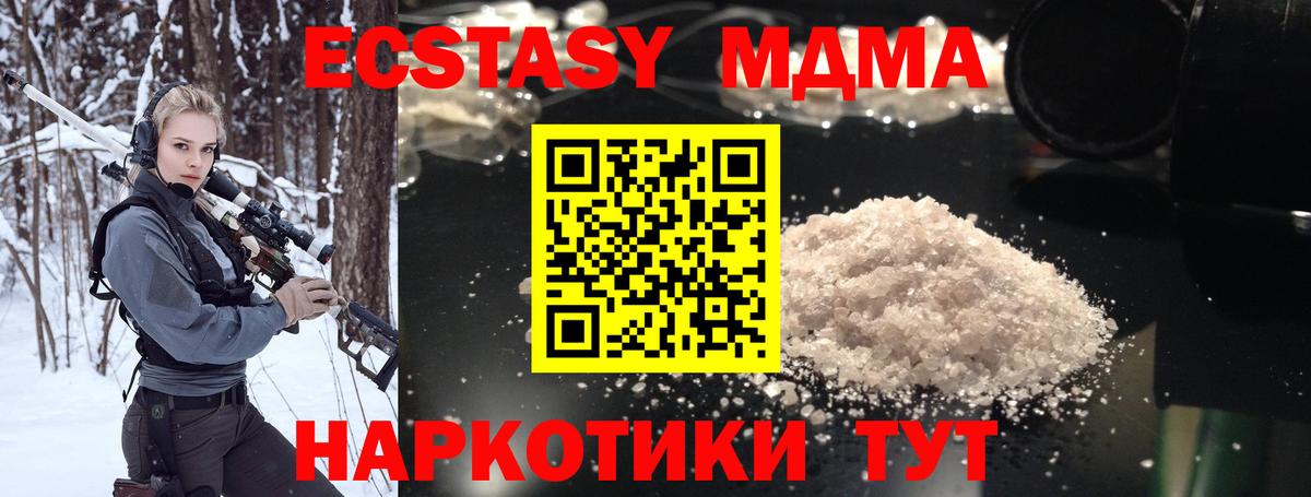 Бирск  МДМА  MDMA молли  Вход с VPN  MDMA кристаллы 