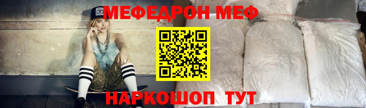 Меф 4 MMC  Вход с VPN  Бирск 