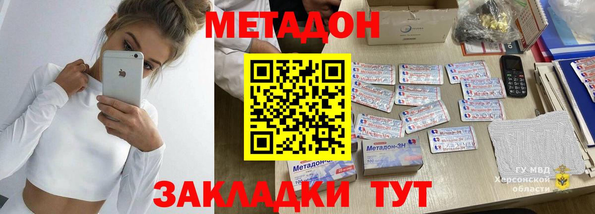 МЕТАДОН кристалл  Вход с VPN  mega ONION  Бирск  Метадон methadone 