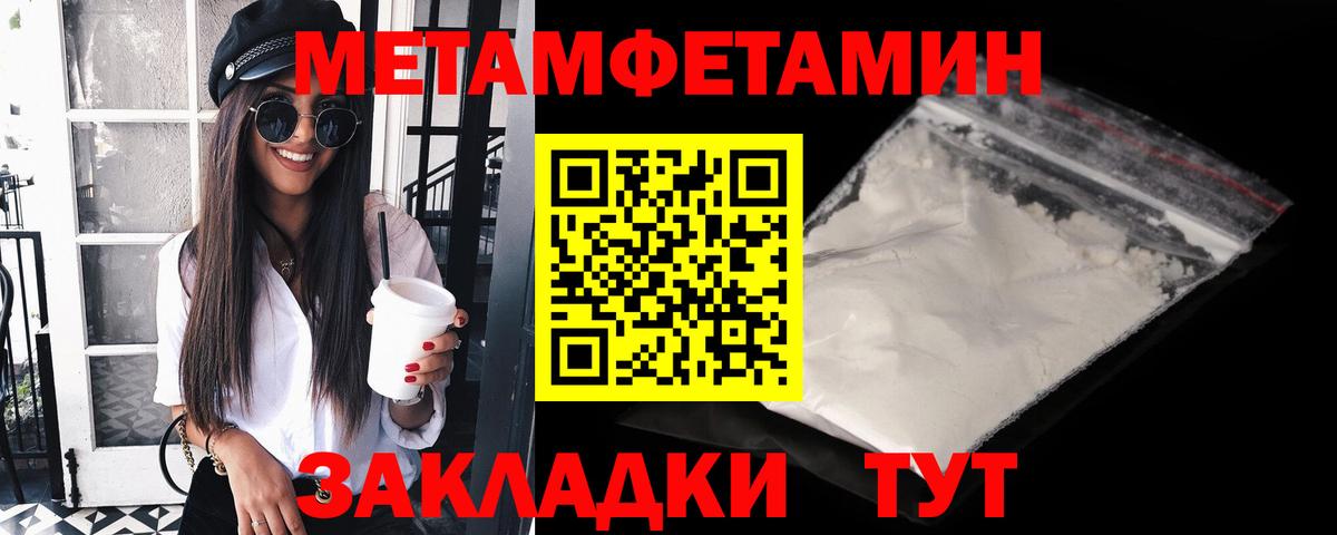 Бирск  МЕТАМФЕТАМИН  Вход с VPN  Метамфетамин мет 