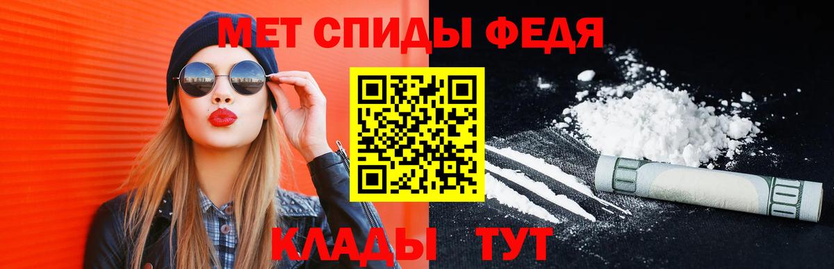 Первитин кристалл Бирск