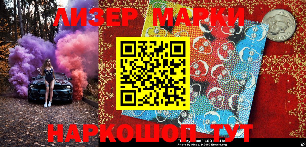 Марки N-bome 1,5мг  Марки N-bome 1,5мг  Бирск  Вход с VPN 