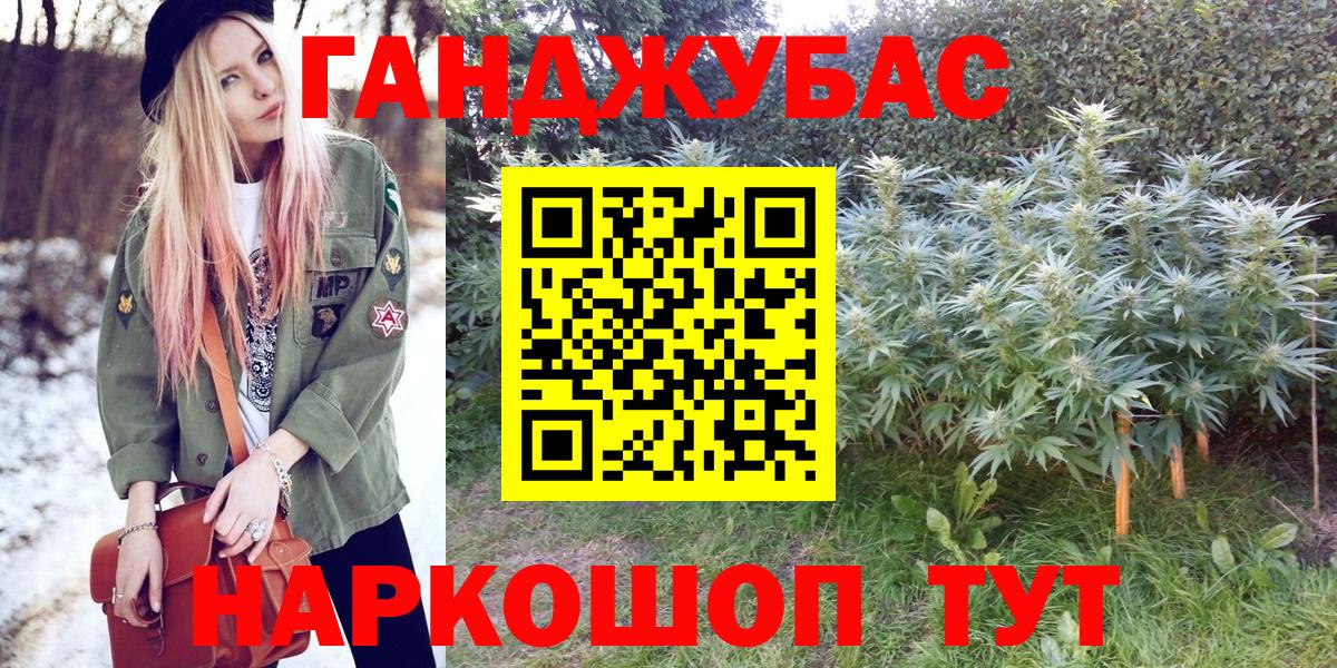 Бирск  МАРИХУАНА гибрид  Вход с VPN  Бошки Шишки White Widow  Конопля план 